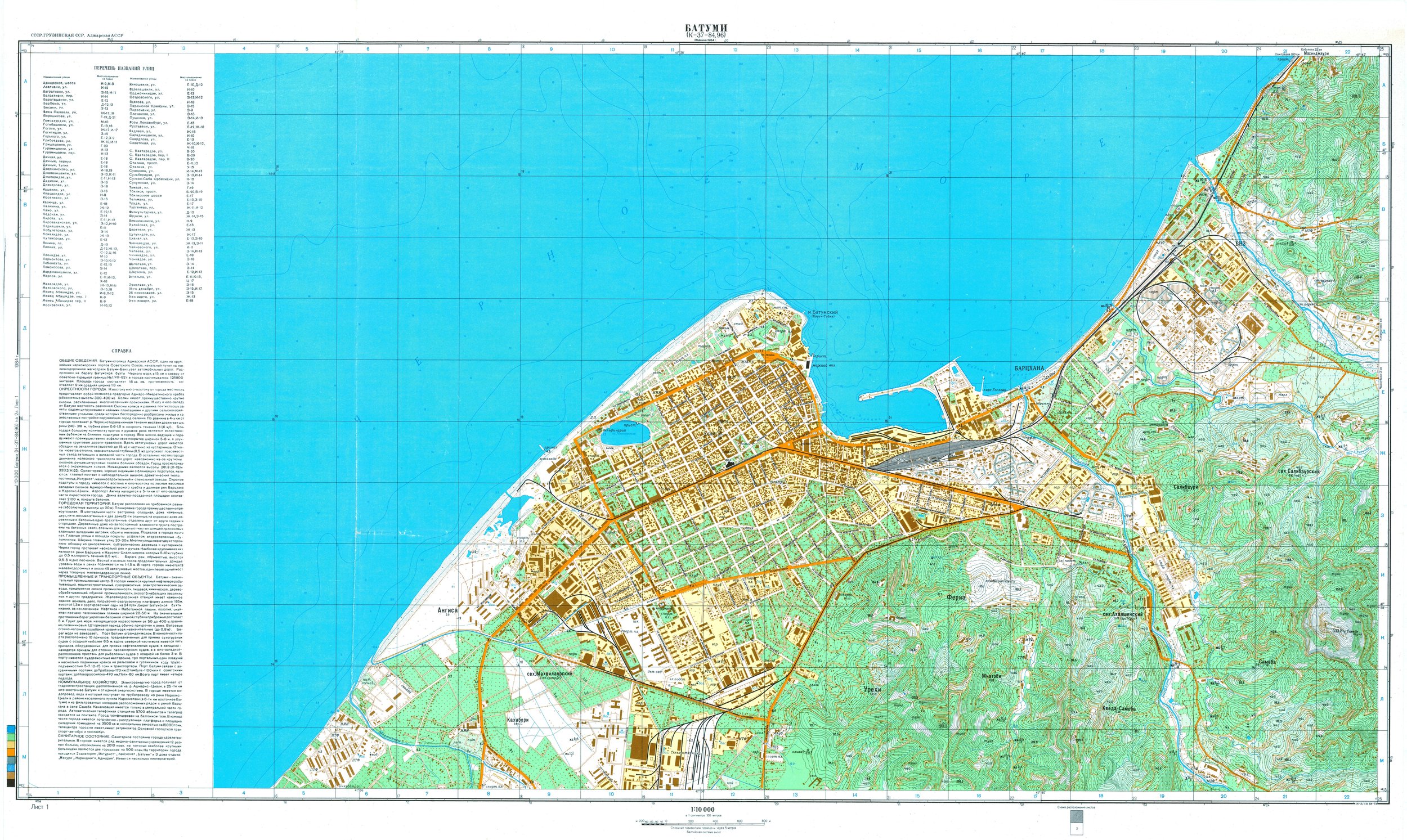 Батуми = Batumi / 1:10 000